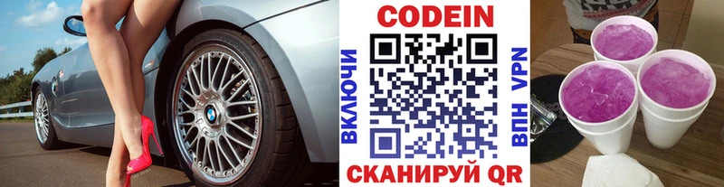 где можно купить   Лакинск  hydra ссылки  Кодеин напиток Lean (лин) 