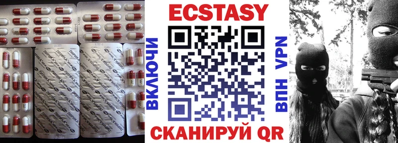 Ecstasy таблы  где купить наркоту  Лакинск 