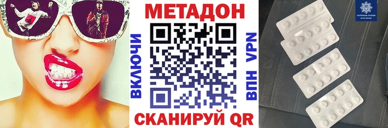 Метадон VHQ  Лакинск 