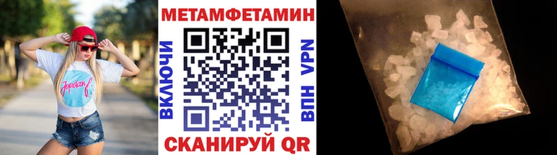 МЕТАМФЕТАМИН пудра  Лакинск 